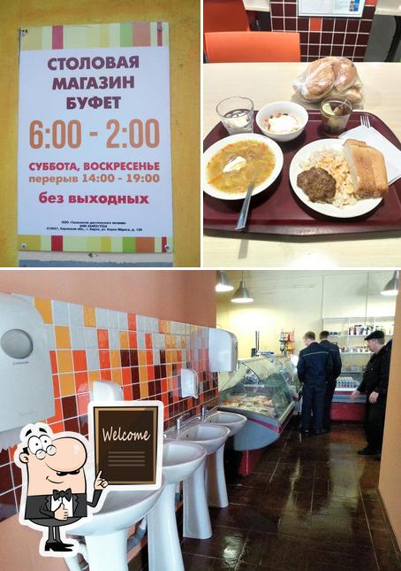 Добрая Столовая