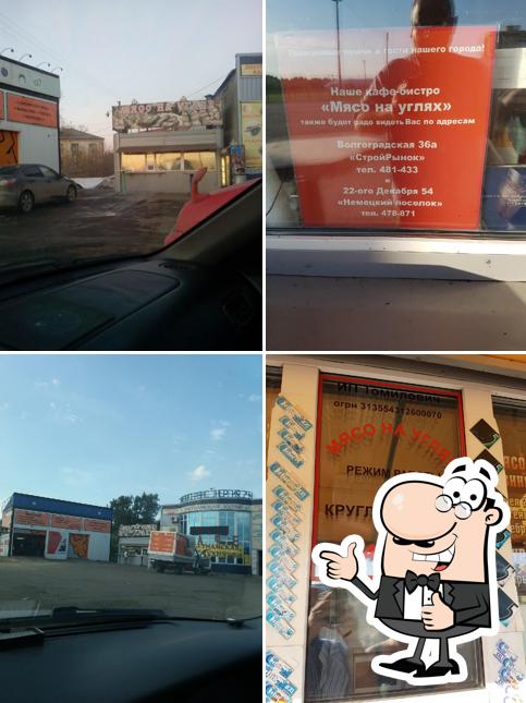 Мясо на углях