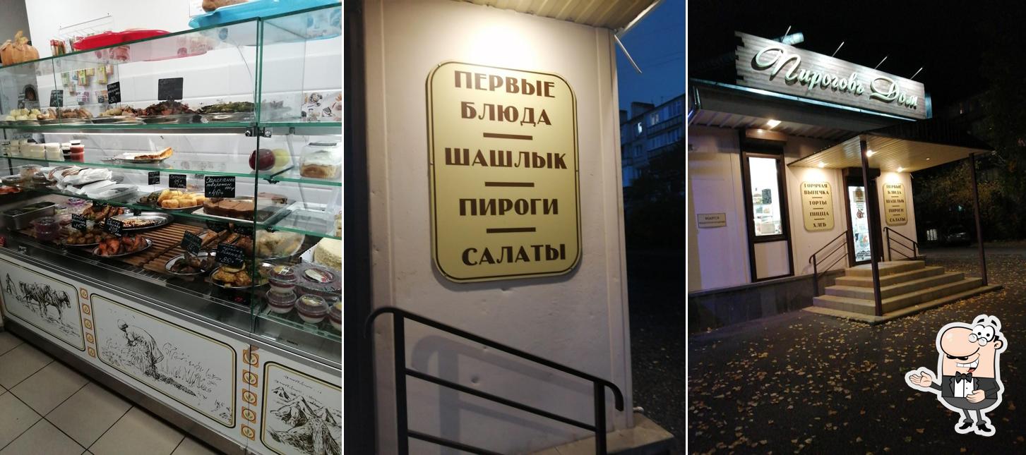 Пироговъ Дом