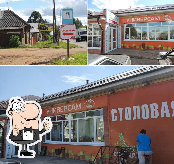 Дом Гурмана