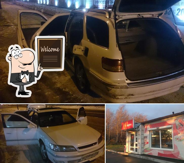 Шаурма