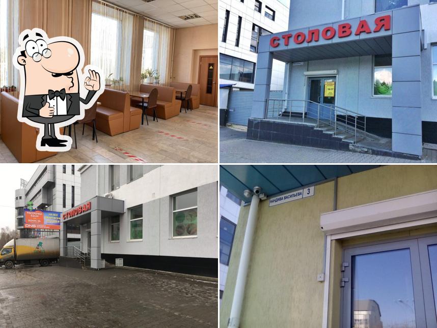 Столовая