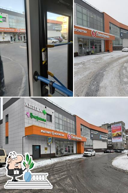 Пятёрочка