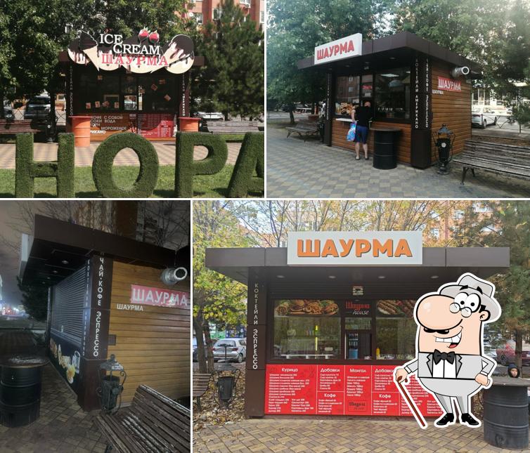 Шаурма