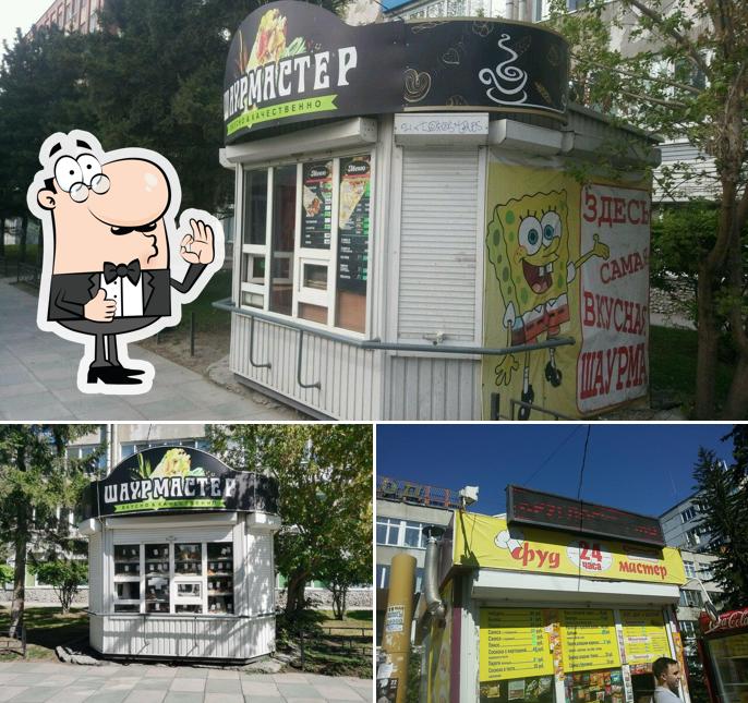 ФУД 24 мастер