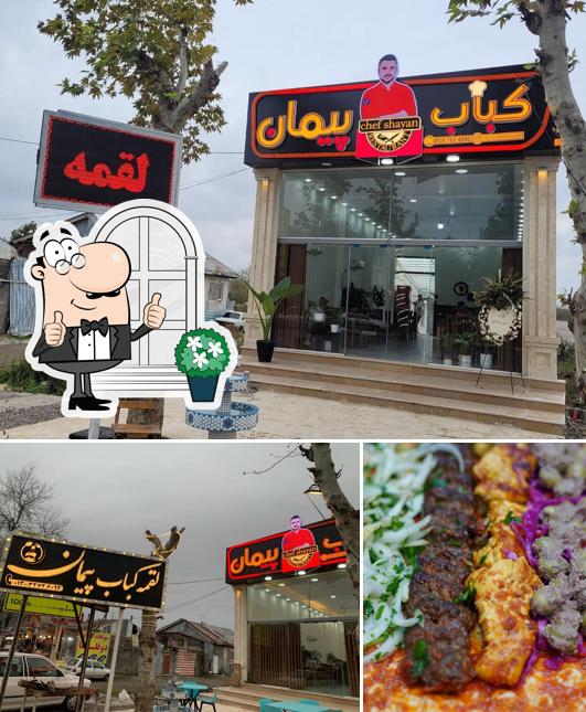 کباب پیمان
