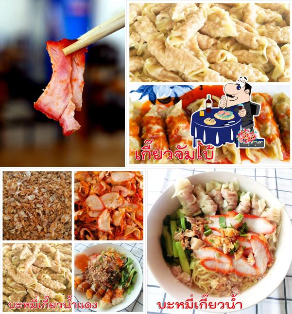 บะหมี่เกี๊ยวน้ำแดง สาขา 8