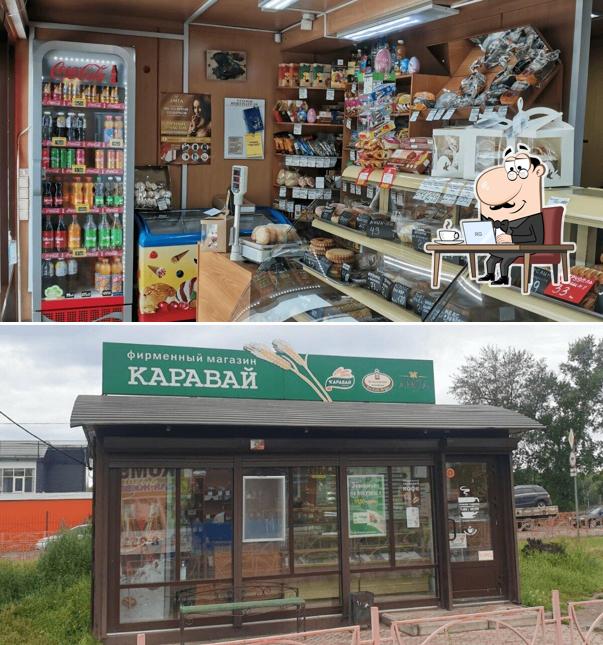 Каравай
