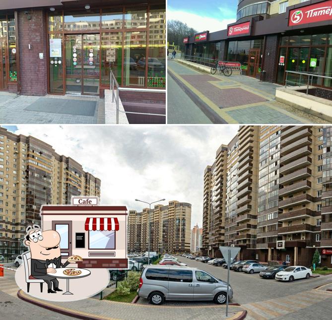 Пятёрочка