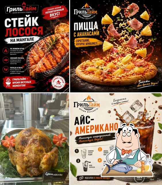 Гриль Тайм