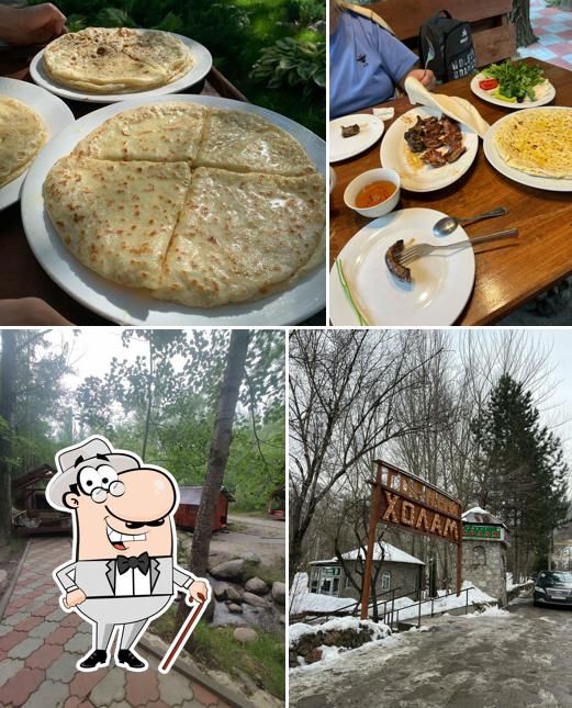 Холам