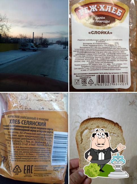 Режевской хлебокомбинат