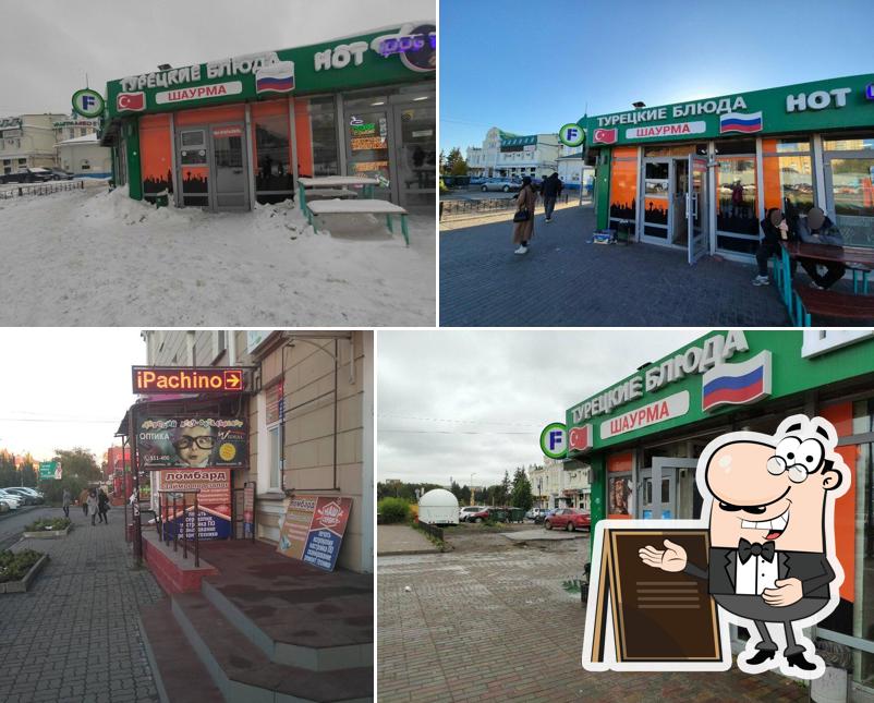 Турецкие блюда