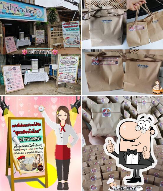ร้านซาลาเปา เปานางเอก