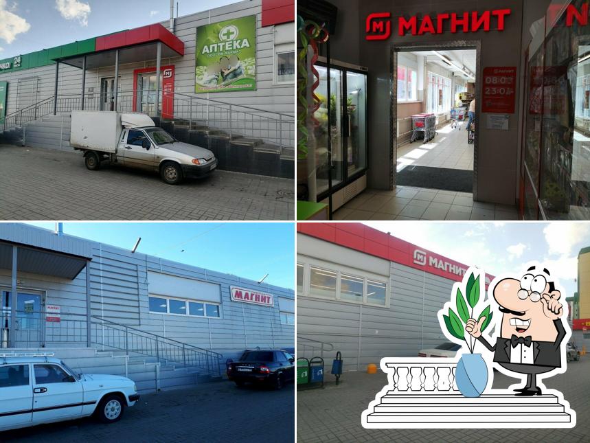 Магнит