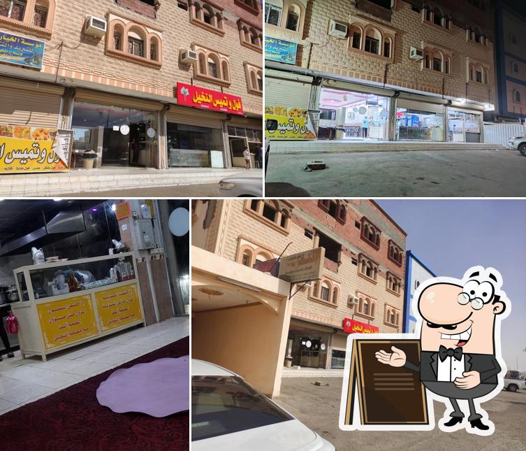 Al-Nakheel Restaurant