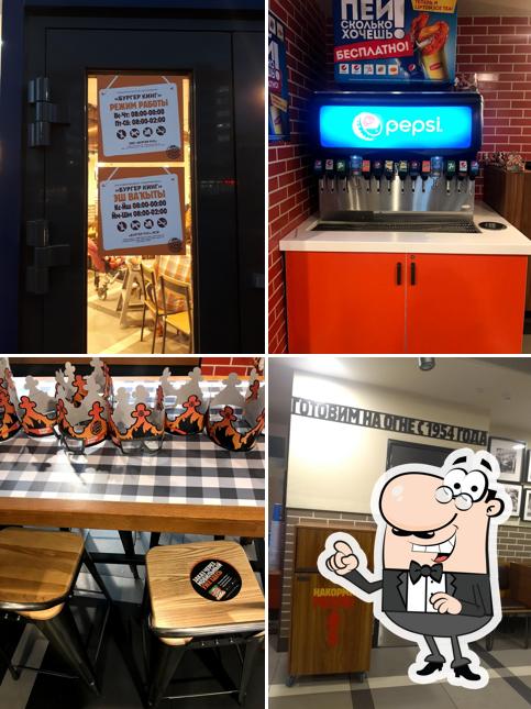 Бургер Кинг