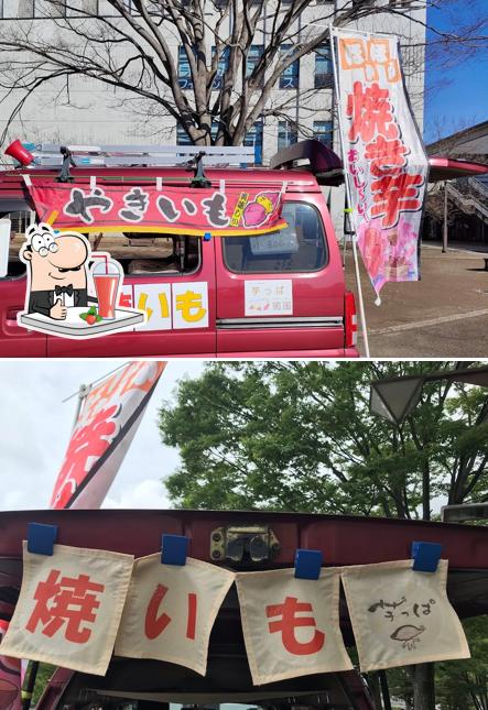 He-ga-deru-YAKIIMO