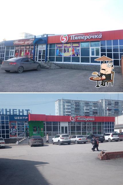 Пятёрочка