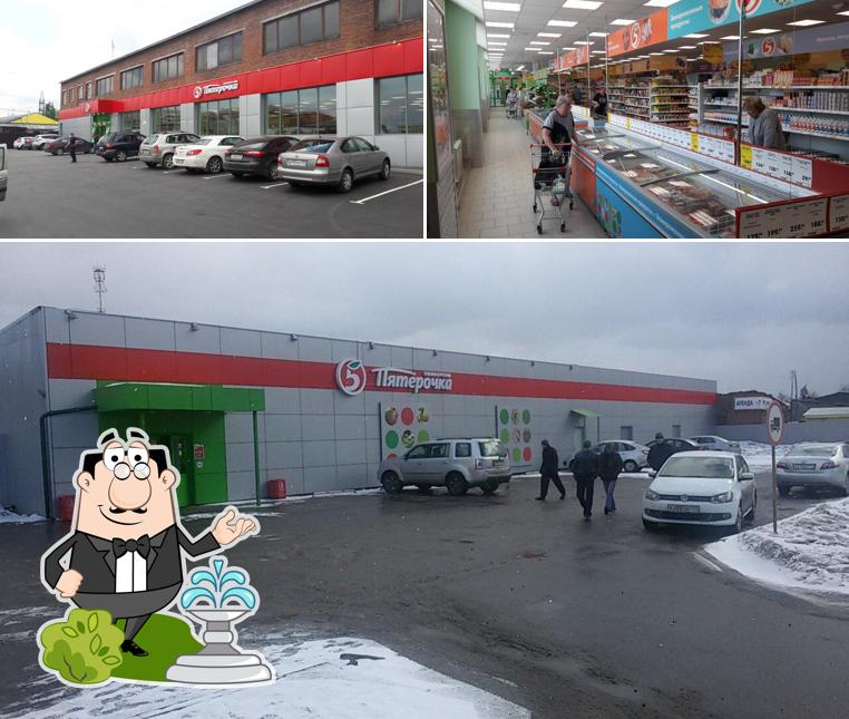 Пятёрочка