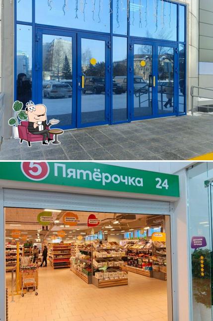 Пятёрочка