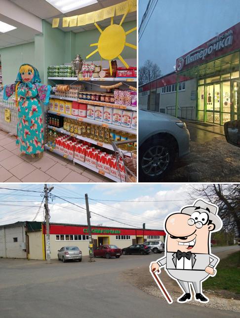 Пятёрочка