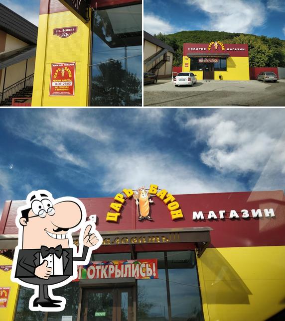 Царь-Батон