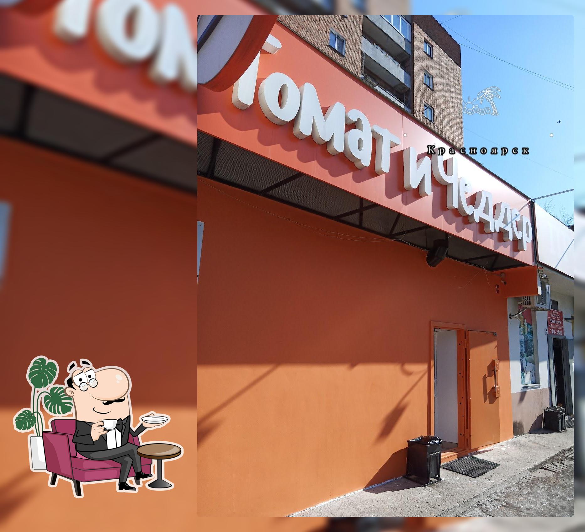 Томат И Чеддер