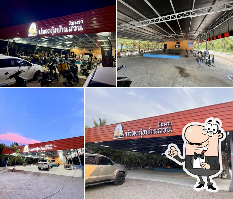บ่อตกกุ้งบ้านสวนอัมพวา