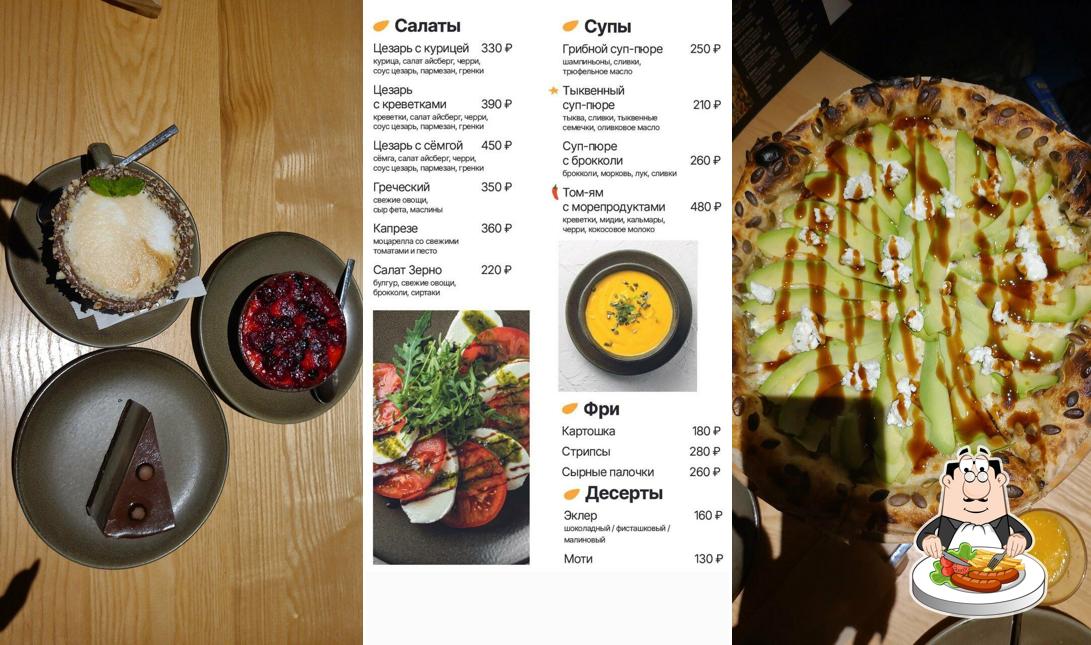 Блюда в "Зерно"