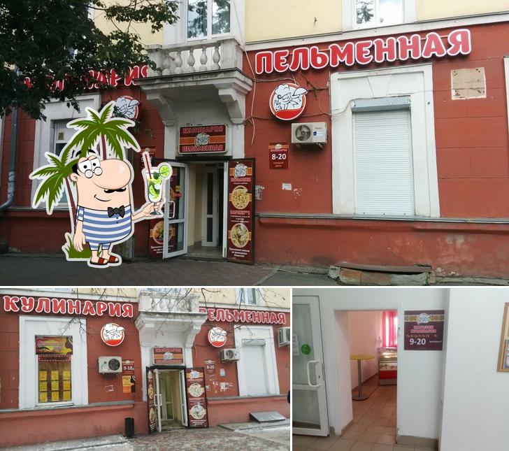 Кулинария