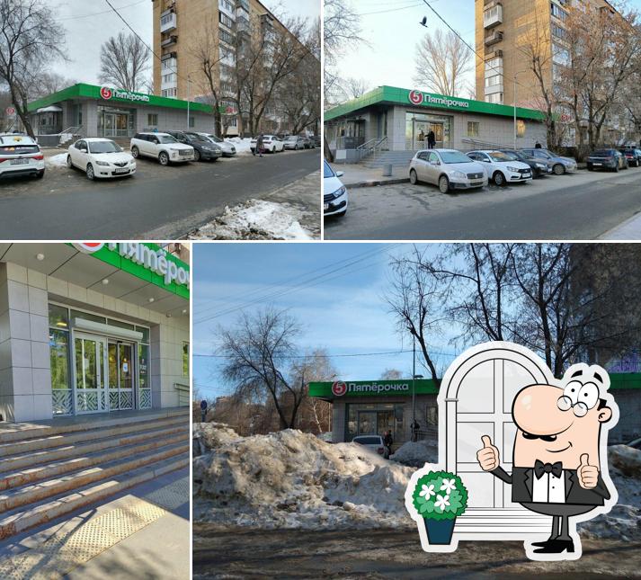 Пятёрочка