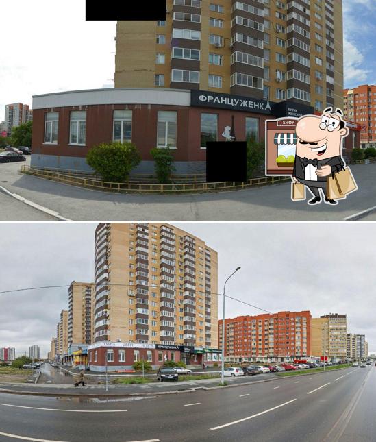Пятёрочка