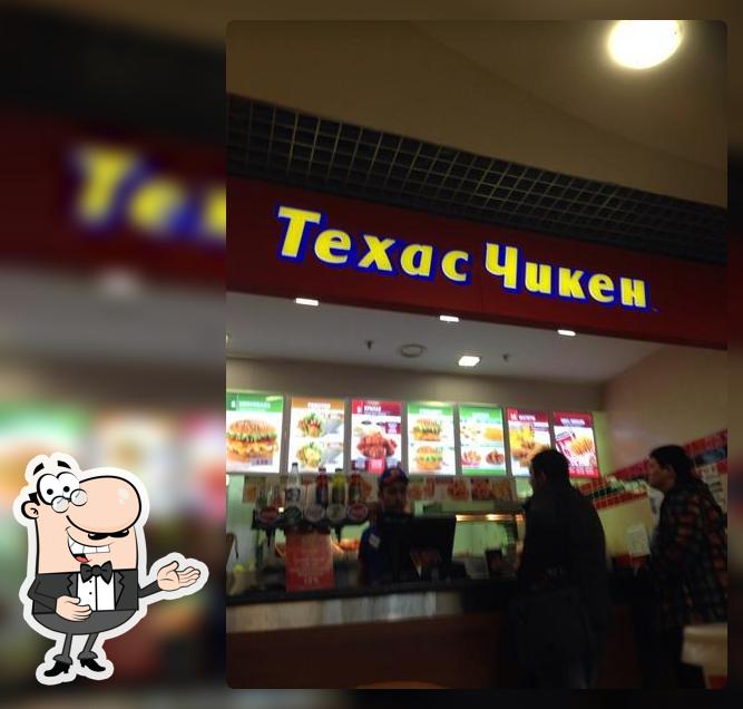 Техас Чикен