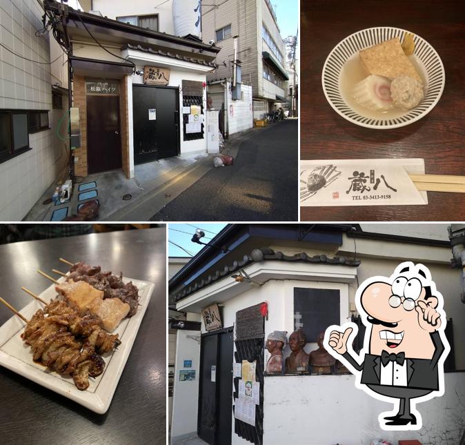 蔵八