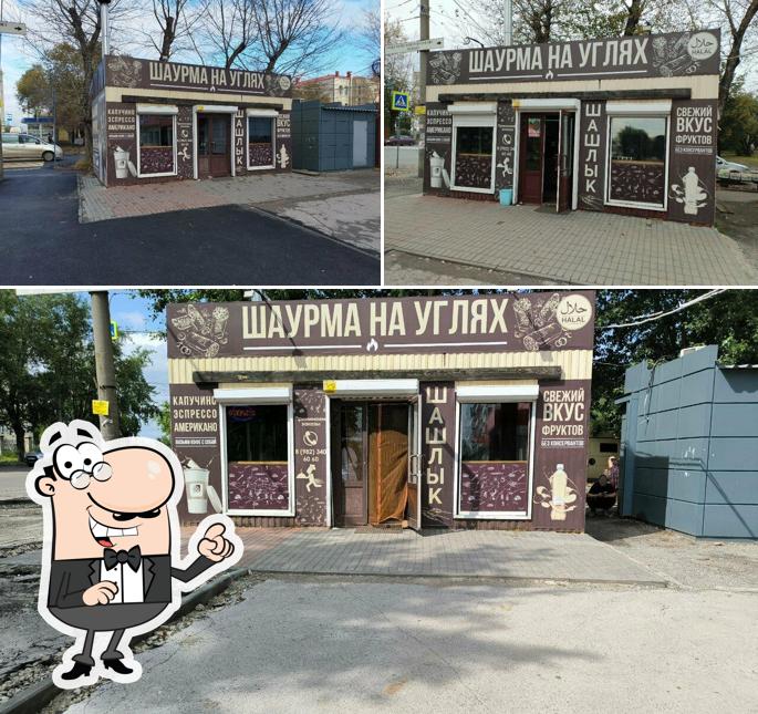 Шаурма на углях
