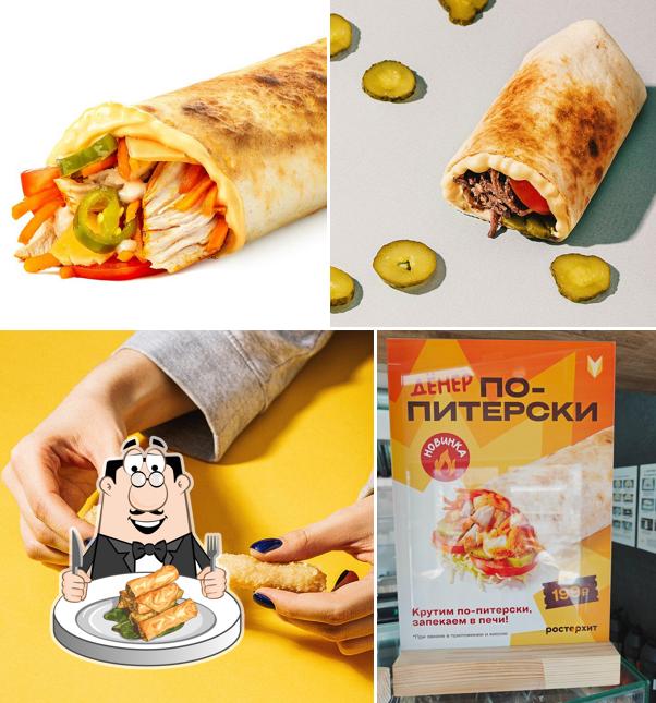 Ростерхит