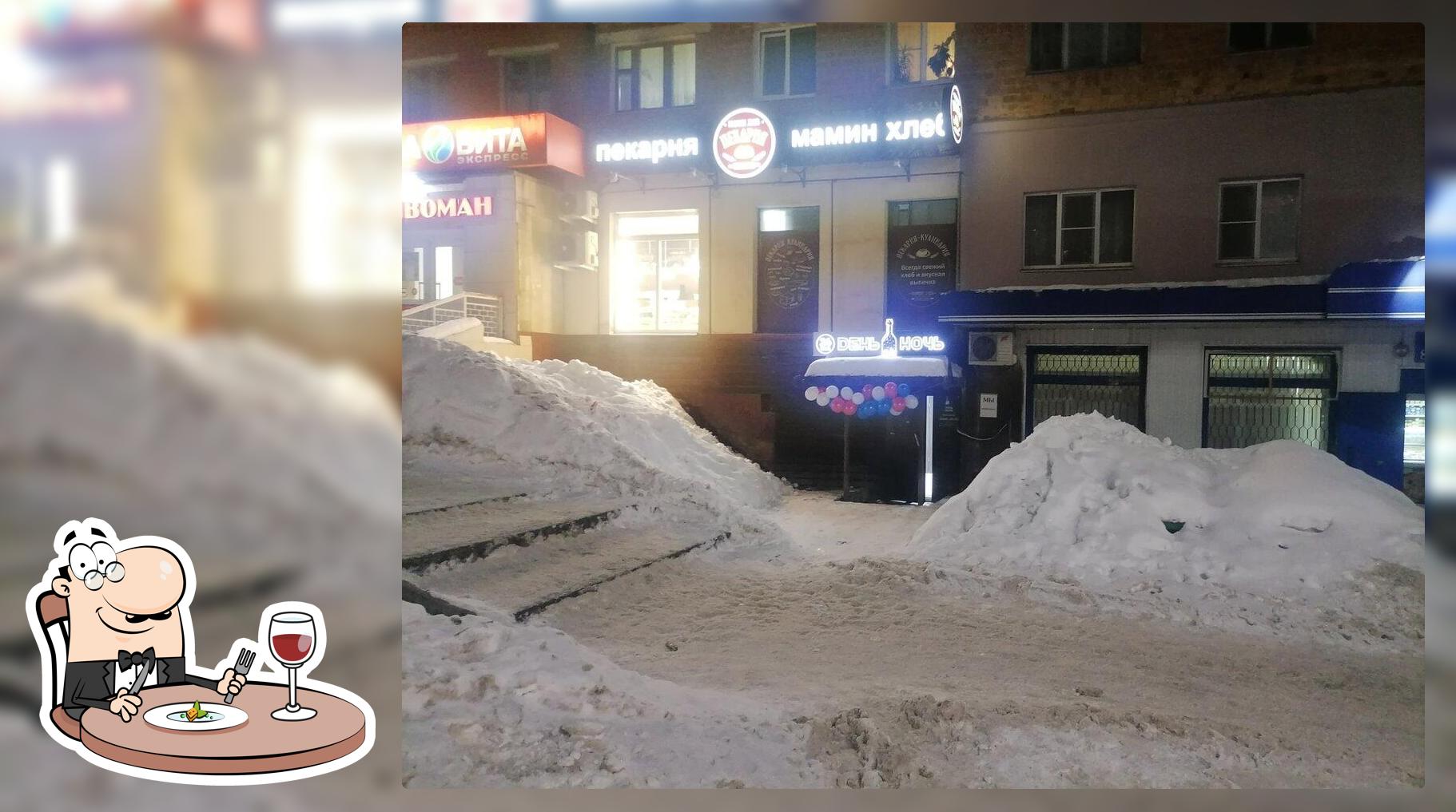 День Ночь