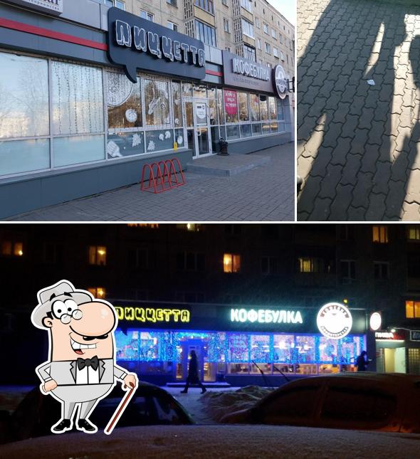 Кофебулка