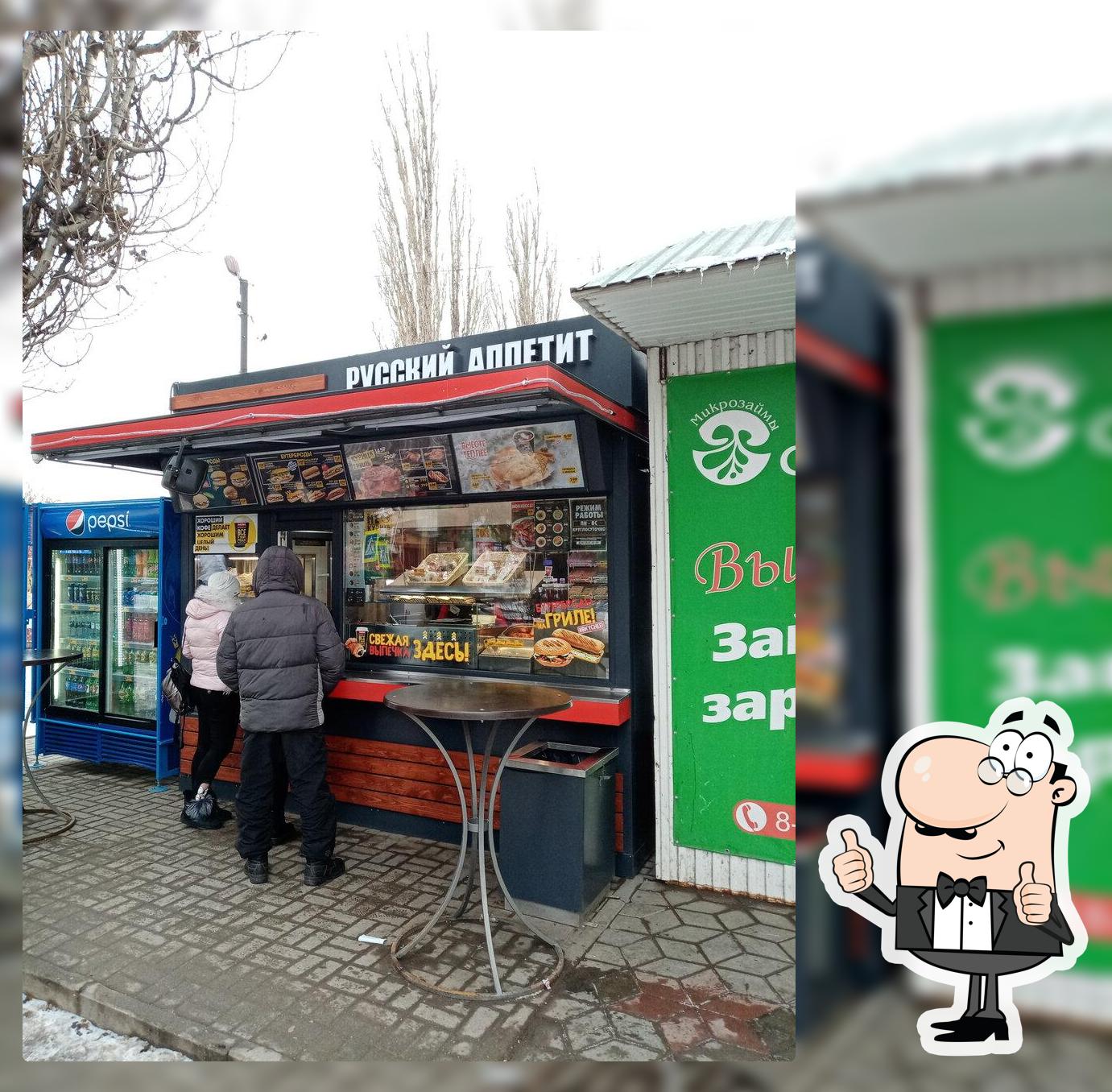 Русский Аппетит