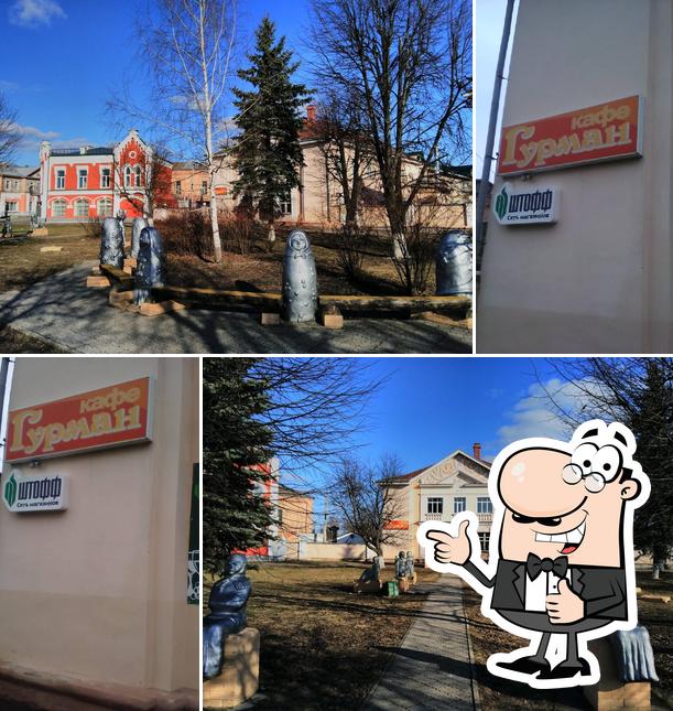 Гурман