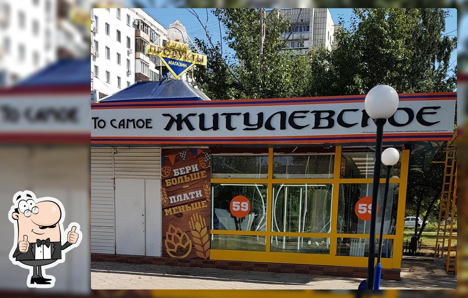 Пивная
