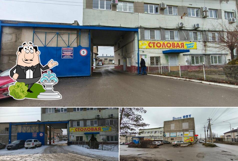 Столовая