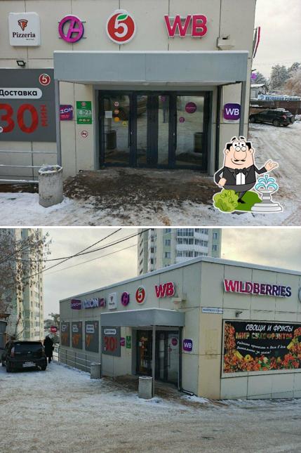 Пятёрочка