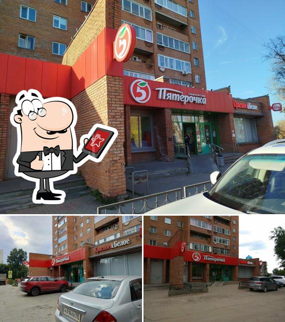 Пятёрочка
