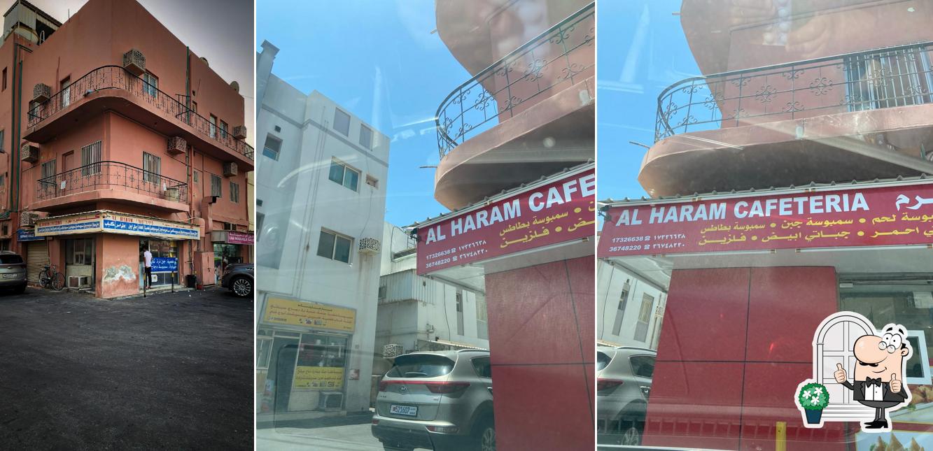 كفتريا الهرم - Al Haram Cafeteria