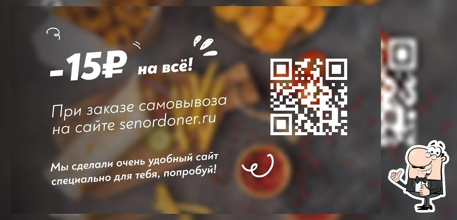 Шаурма Сеньор Денёр