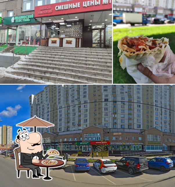 Шаурма