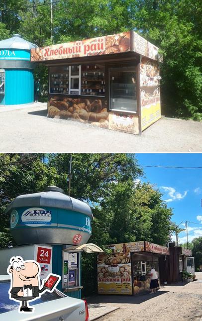 Хлебный рай