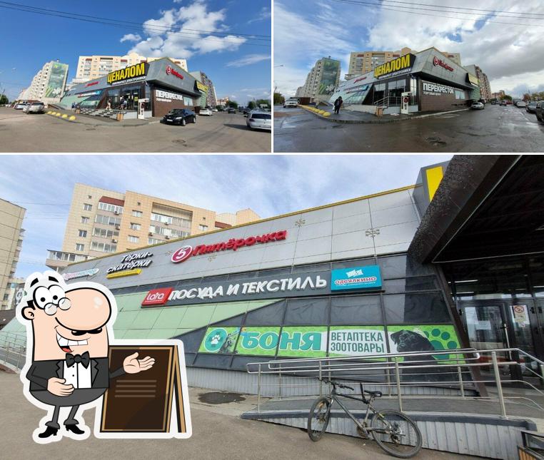 Пятёрочка